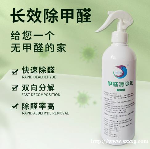 装修异味烦恼多?家用甲醛清除剂喷雾 一键开启清新生活 装修异味烦恼多?家用甲醛清除剂喷雾 一键开启清新生活