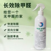 怕甲醛伤家人？这款家用清除剂喷雾 给家“深呼吸”